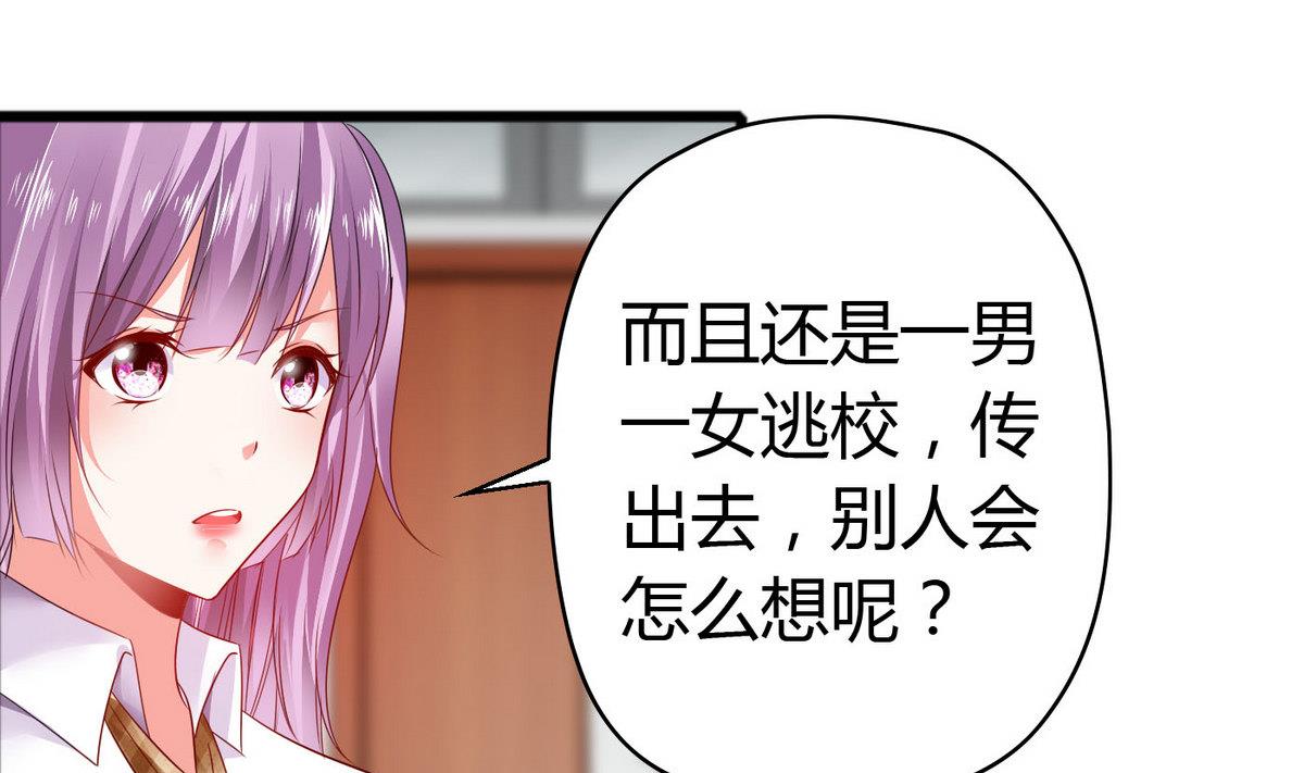 第47话 你让我嫉妒得发狂！(1/2)-第47话