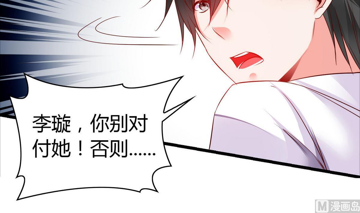 第47话 你让我嫉妒得发狂！(1/2)-第47话