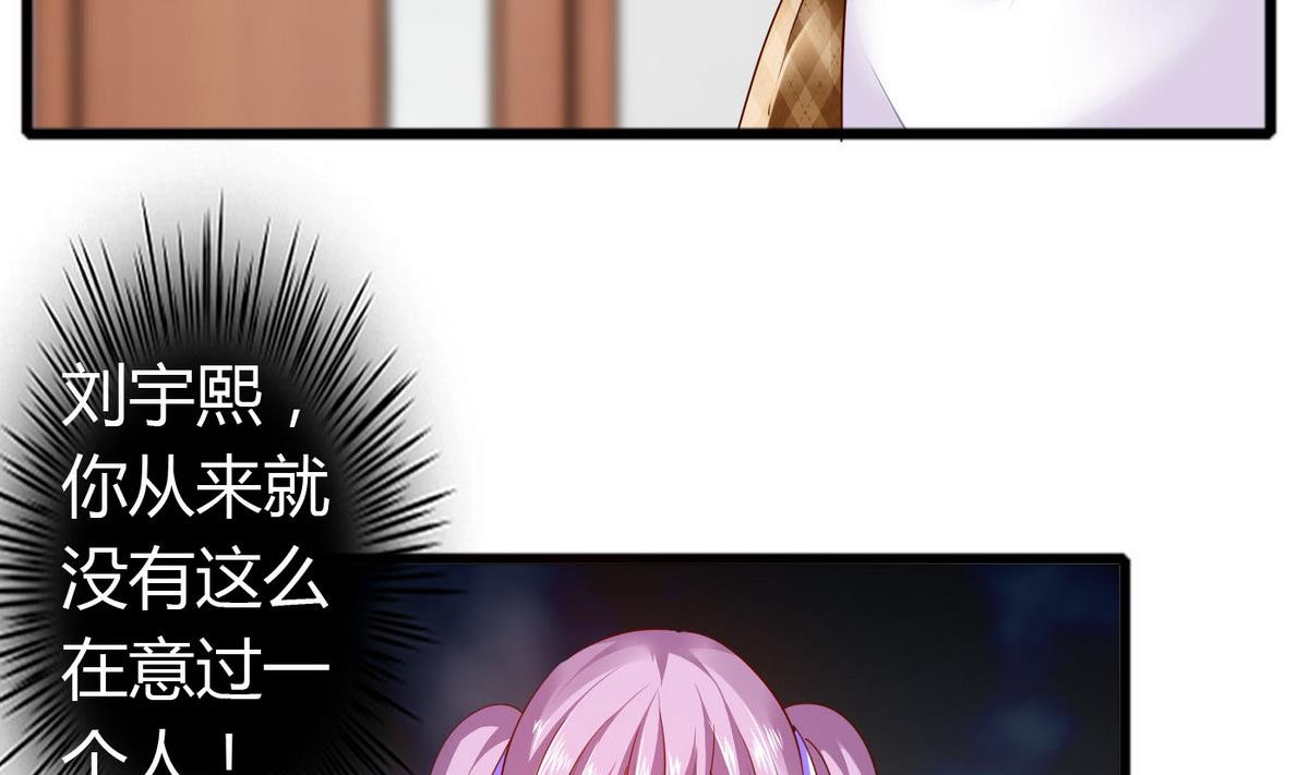 第47话 你让我嫉妒得发狂！(1/2)-第47话