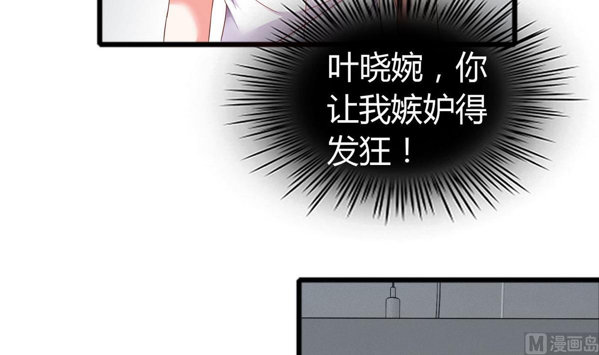 第47话 你让我嫉妒得发狂！(1/2)-第47话