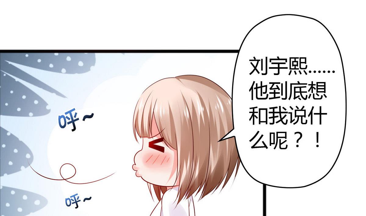 第47话 你让我嫉妒得发狂！(1/2)-第47话