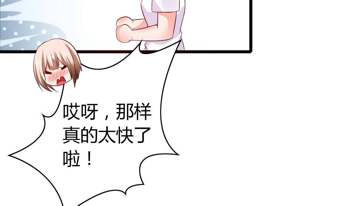 第47话 你让我嫉妒得发狂！(1/2)-第47话