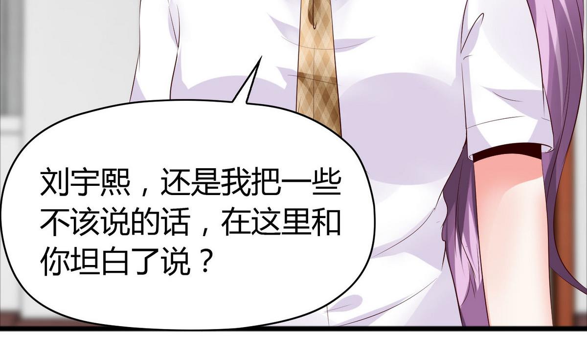 第47话 你让我嫉妒得发狂！(1/2)-第47话