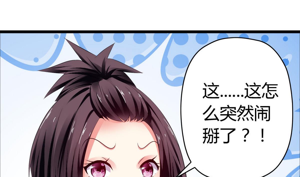 第49话 你不追，我追！(1/2)-第49话