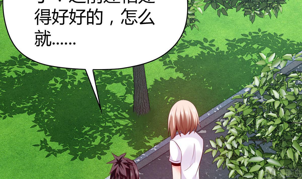 第49话 你不追，我追！(1/2)-第49话