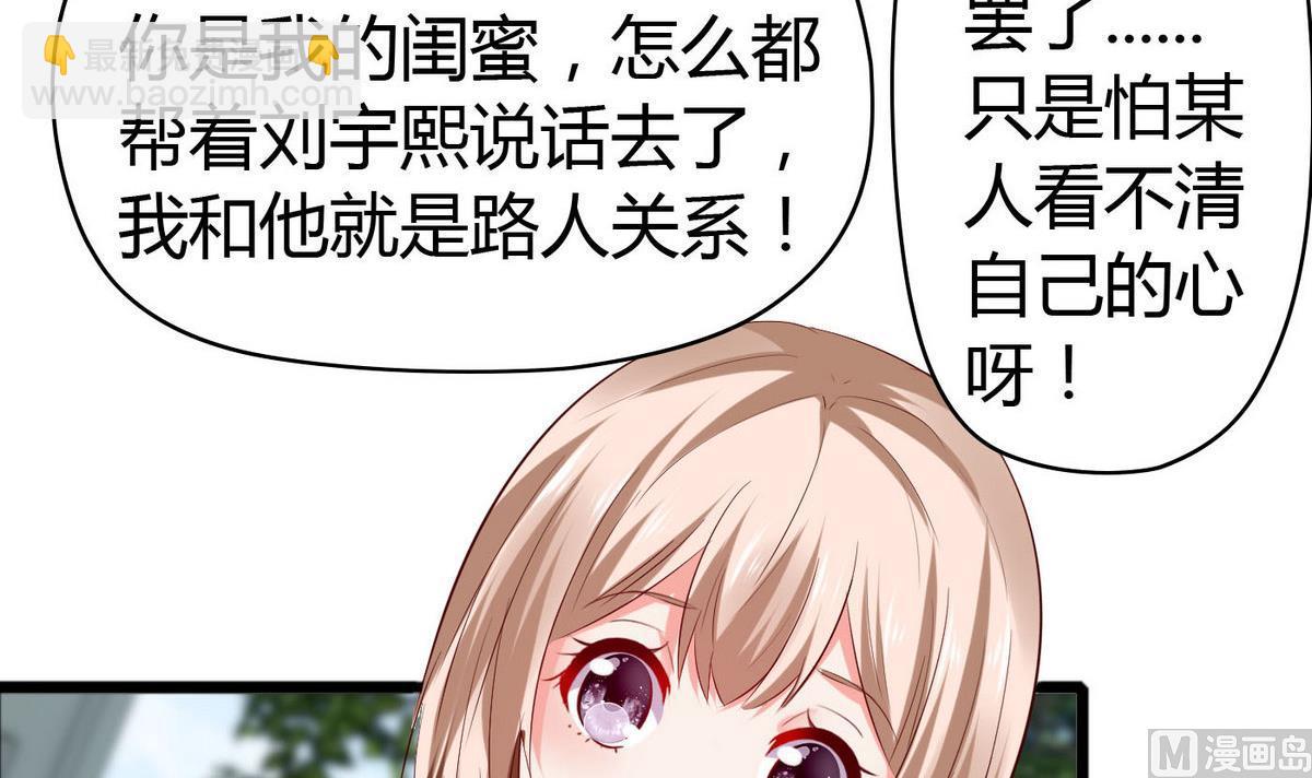 第49话 你不追，我追！(1/2)-第49话