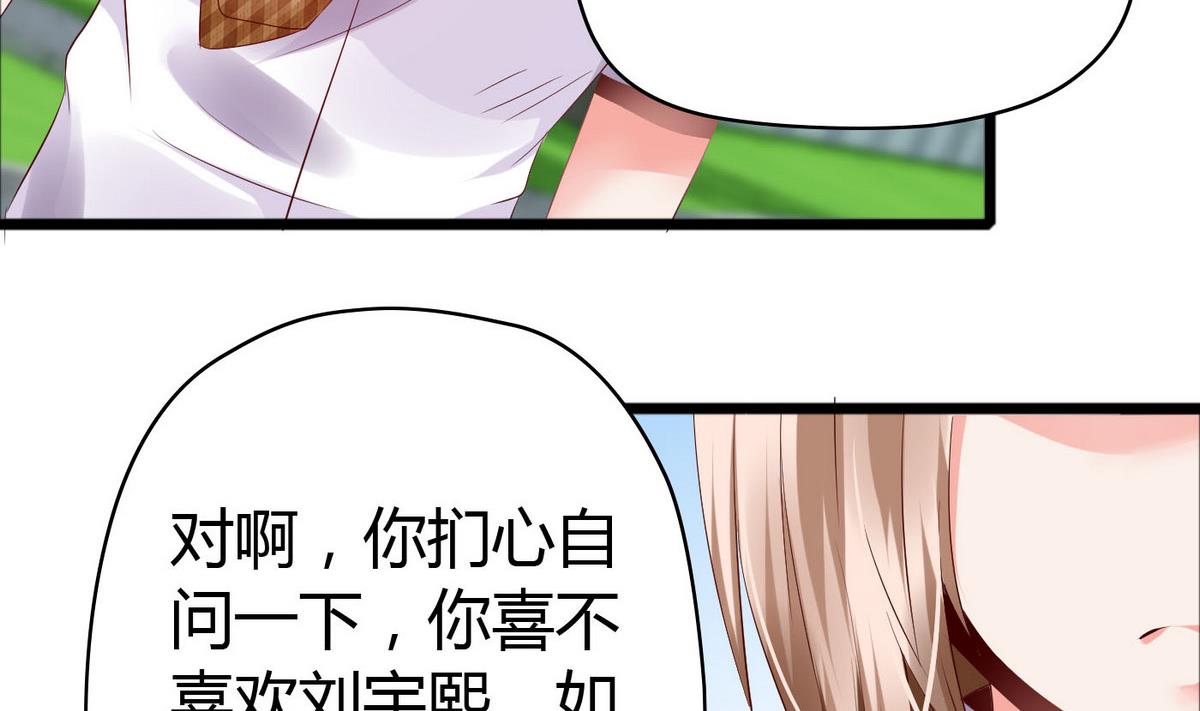 第49话 你不追，我追！(1/2)-第49话