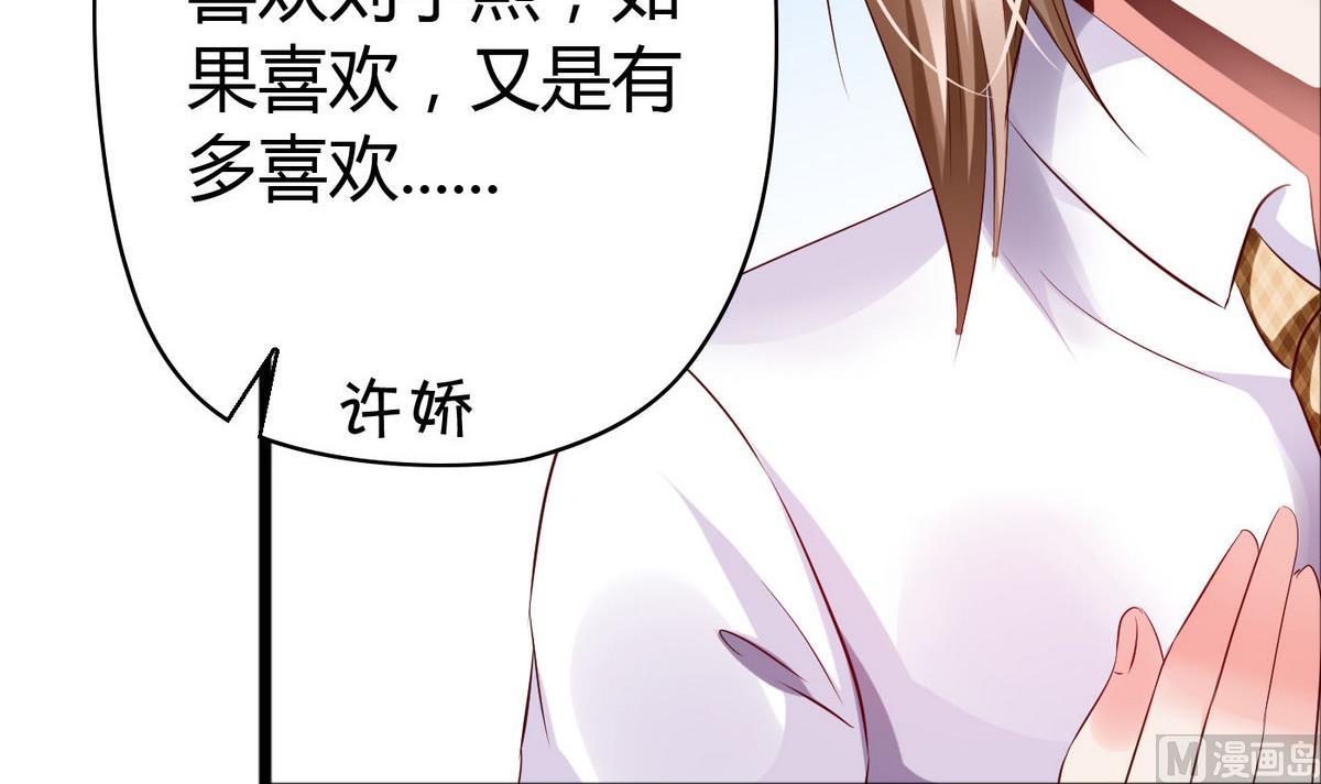 第49话 你不追，我追！(1/2)-第49话