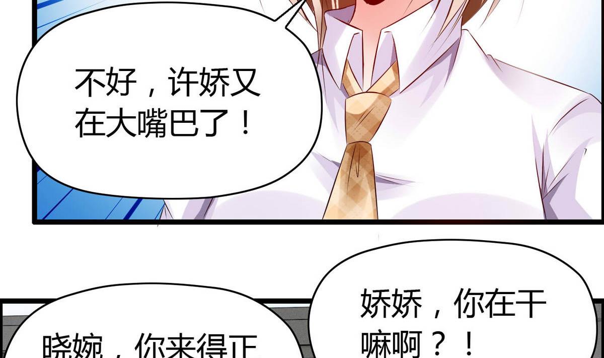 第51话 是我得意忘形(1/2)-第51话