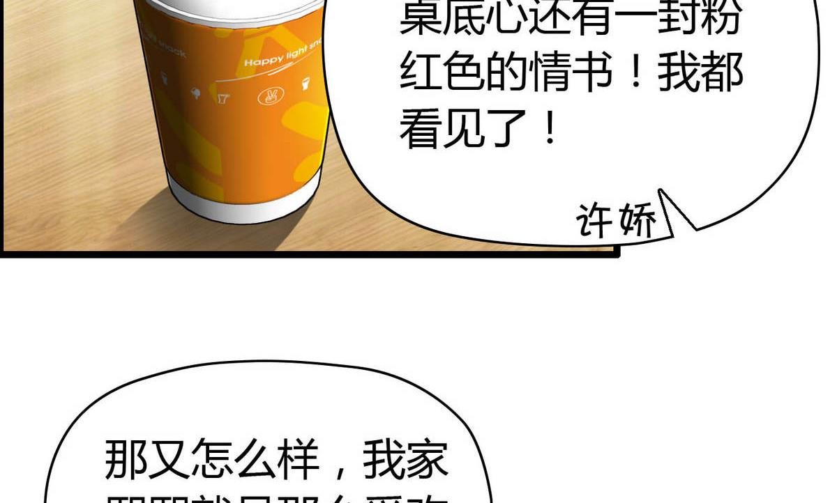 第51话 是我得意忘形(1/2)-第51话