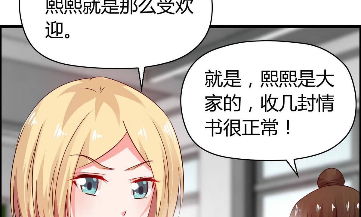 第51话 是我得意忘形(1/2)-第51话