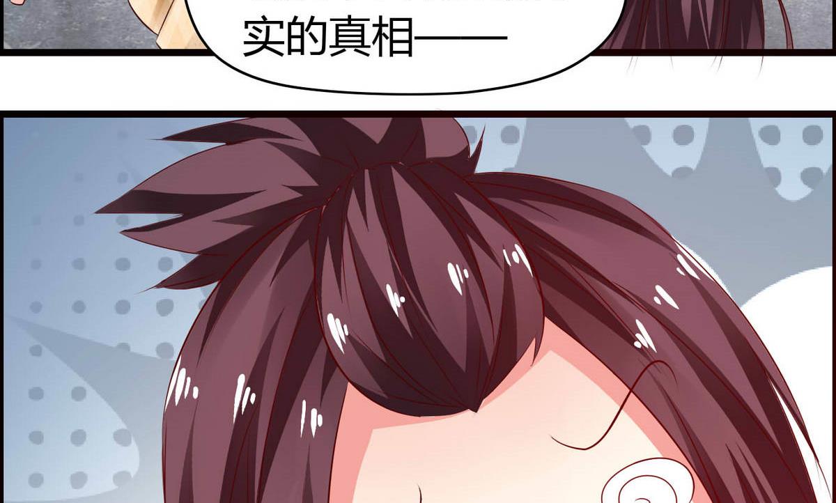 第51话 是我得意忘形(1/2)-第51话