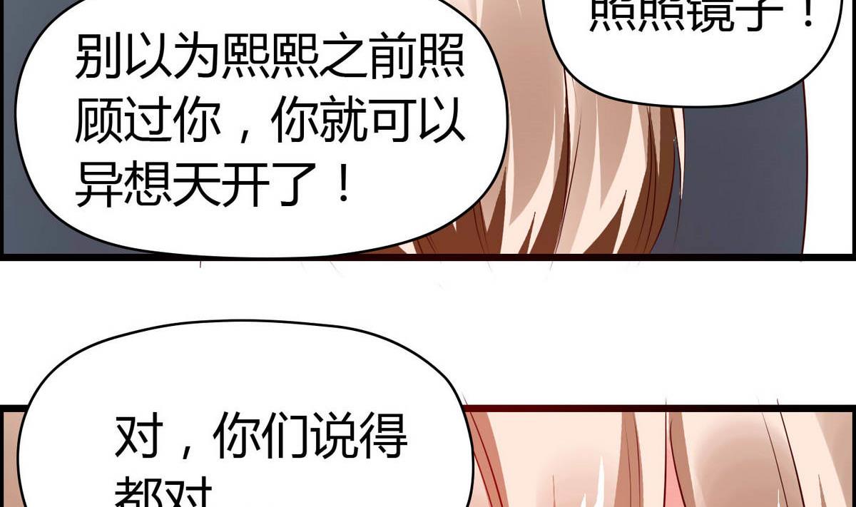 第51话 是我得意忘形(1/2)-第51话