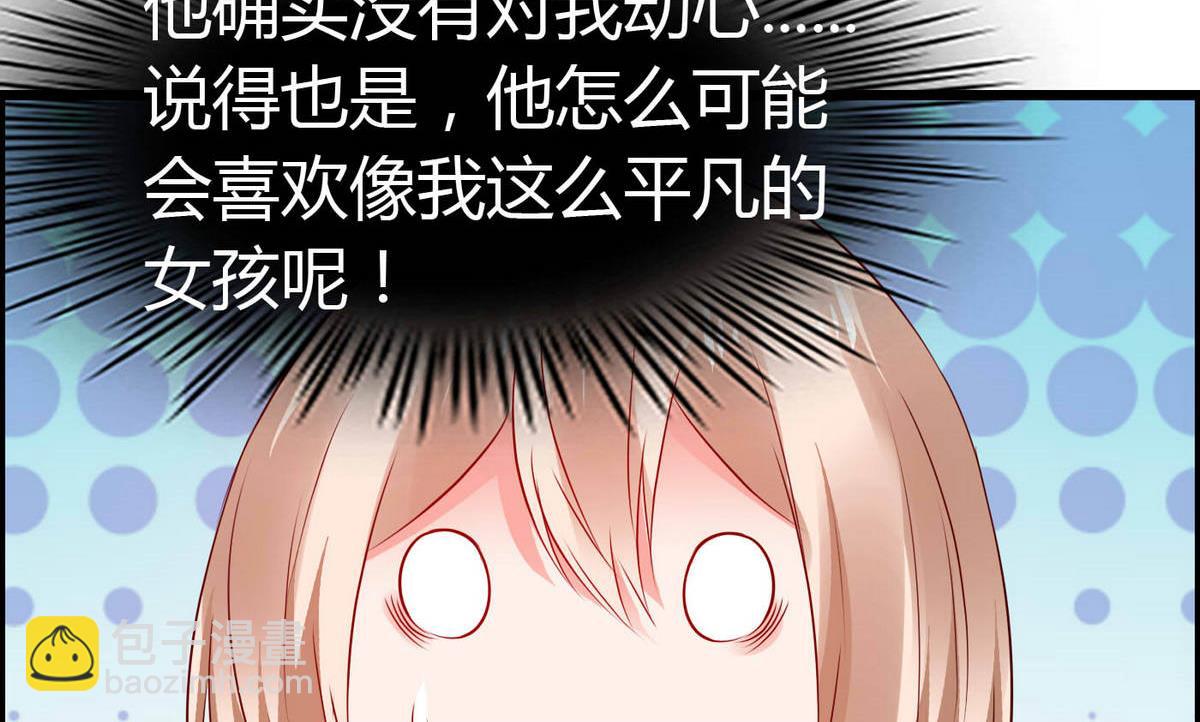 第51话 是我得意忘形(1/2)-第51话