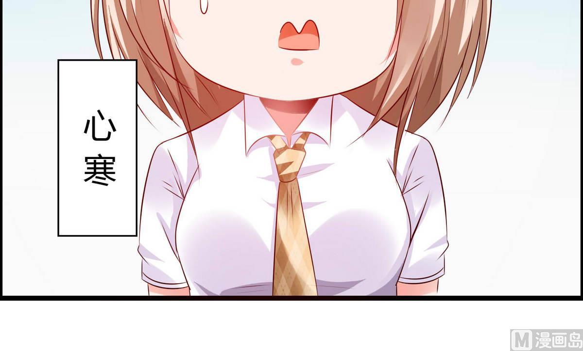 第51话 是我得意忘形(1/2)-第51话