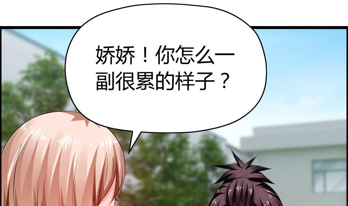 第55话 你是不是傻！-第55话