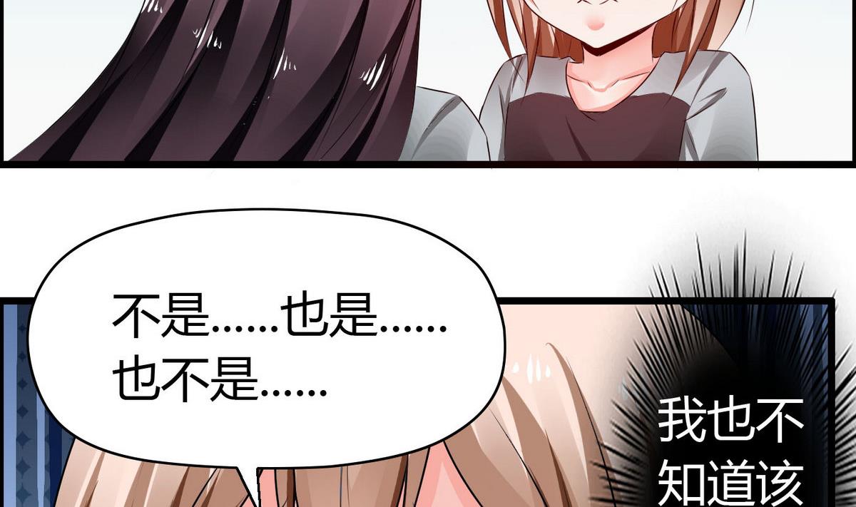 第55话 你是不是傻！-第55话