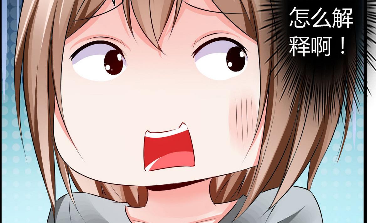 第55话 你是不是傻！-第55话