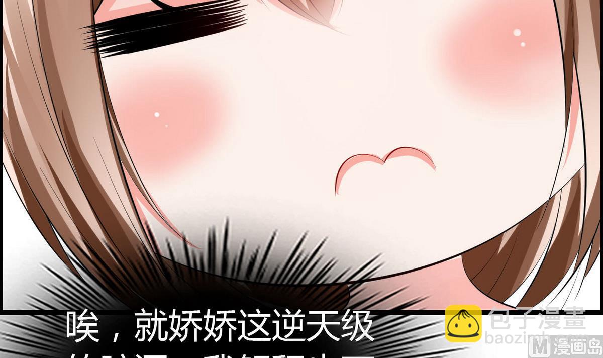 第55话 你是不是傻！-第55话