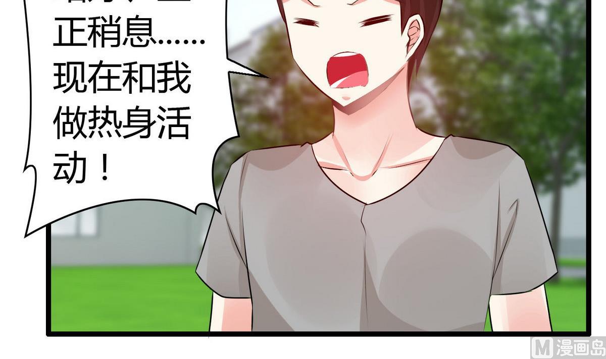 第55话 你是不是傻！-第55话