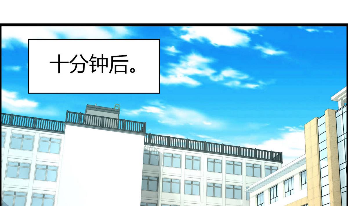 第55话 你是不是傻！-第55话