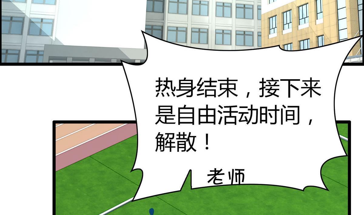 第55话 你是不是傻！-第55话