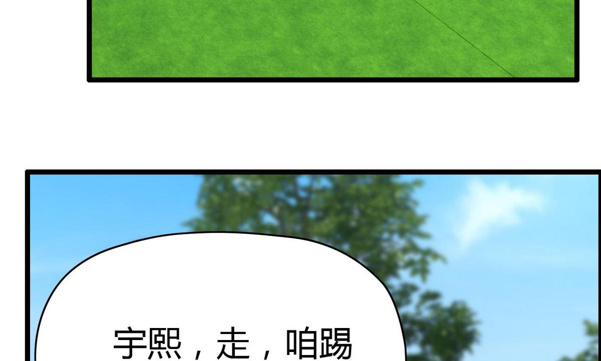 第55话 你是不是傻！-第55话