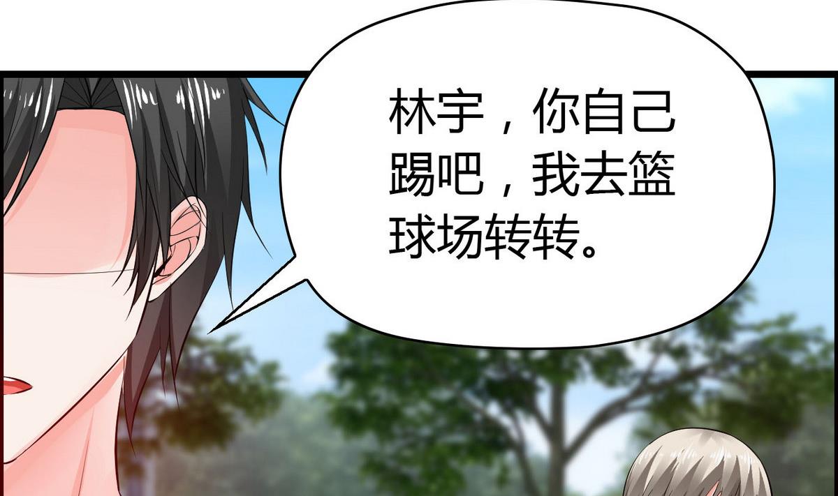 第55话 你是不是傻！-第55话