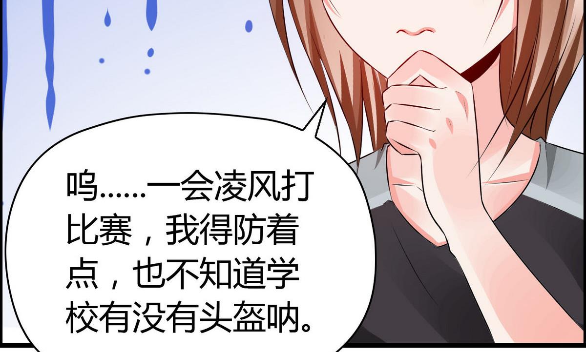 第55话 你是不是傻！-第55话