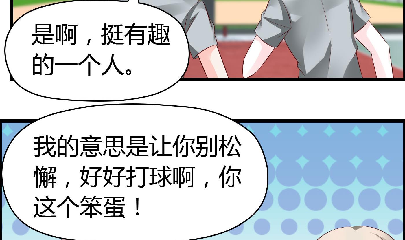 第57话 是祸躲不过-第57话