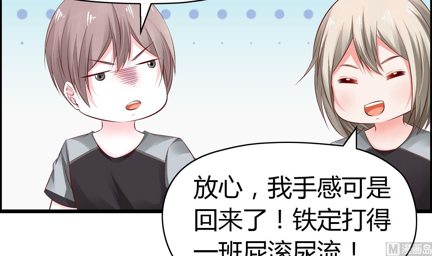 第57话 是祸躲不过-第57话