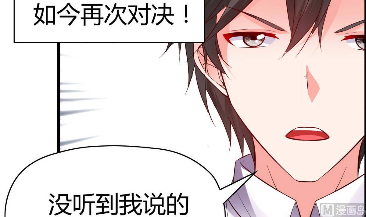 第61话 咋不去和老虎比(1/2)-第61话