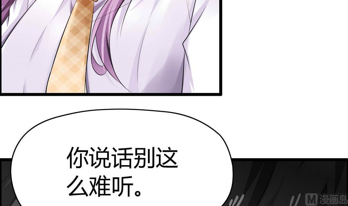 第61话 咋不去和老虎比(1/2)-第61话