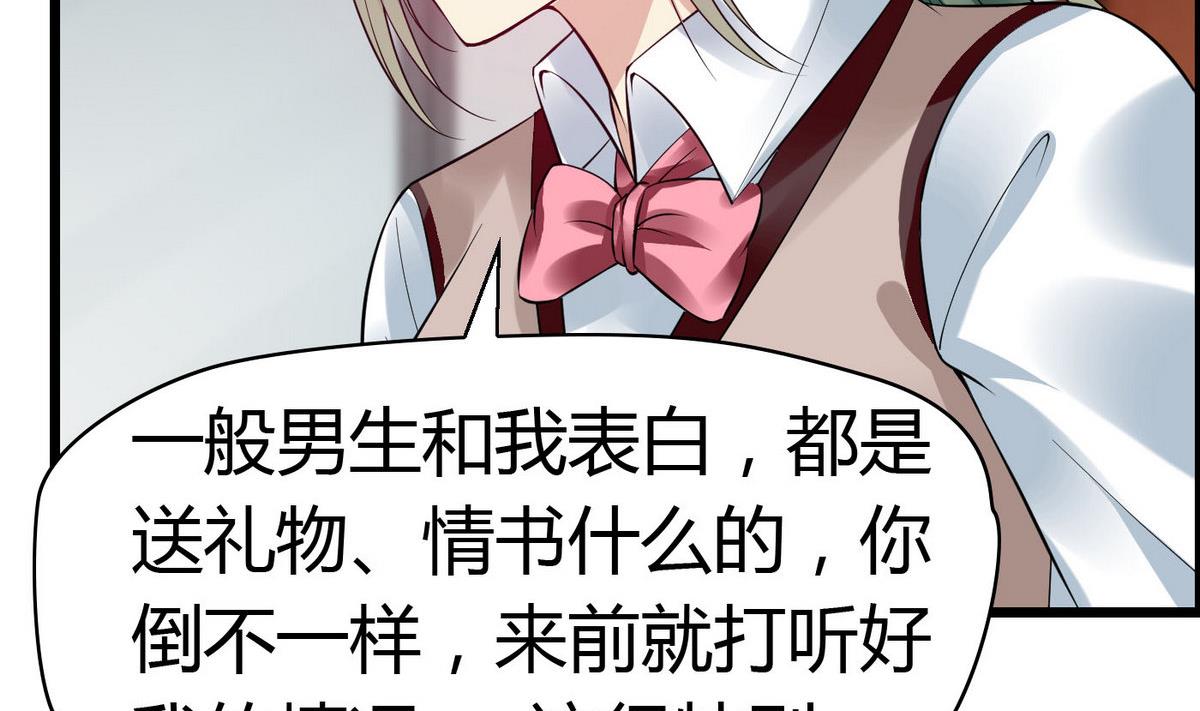 第63话 我追你？别YY了！(1/2)-第63话