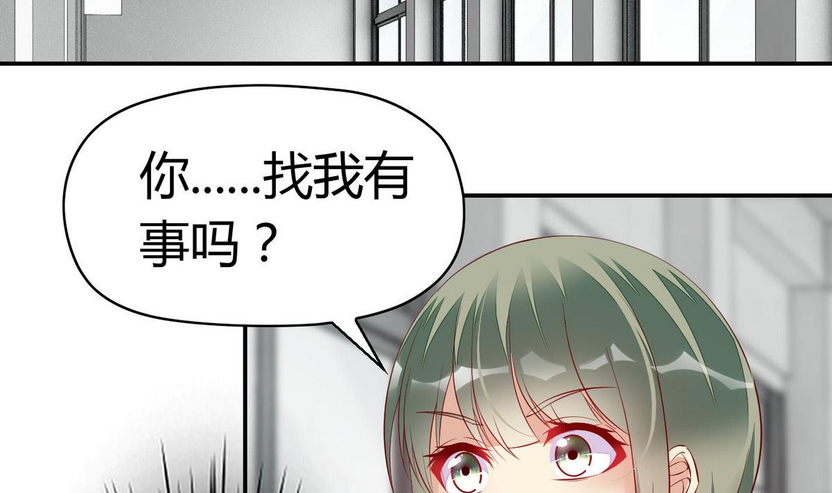 第63话 我追你？别YY了！(1/2)-第63话