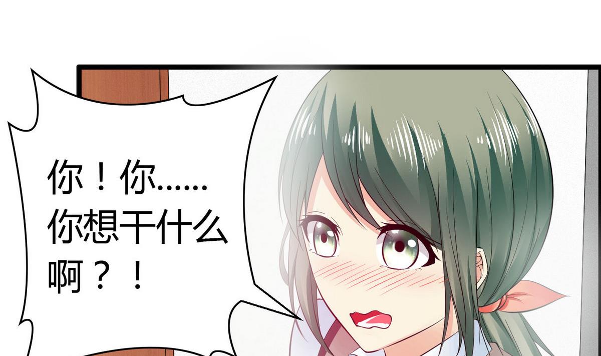 第63话 我追你？别YY了！(1/2)-第63话