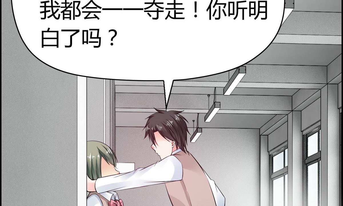 第63话 我追你？别YY了！(1/2)-第63话