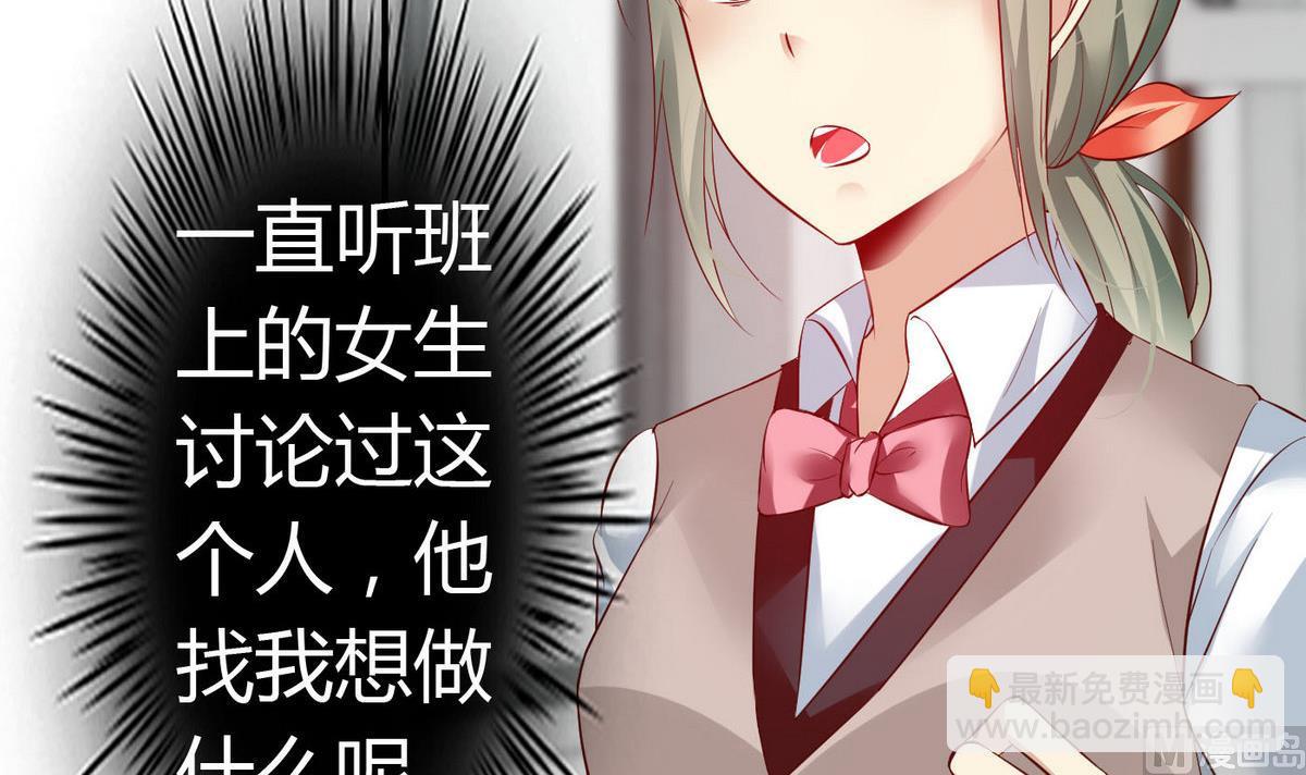 第63话 我追你？别YY了！(1/2)-第63话