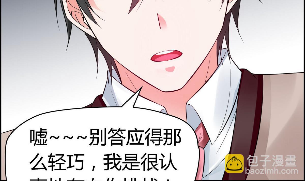 第63话 我追你？别YY了！(1/2)-第63话