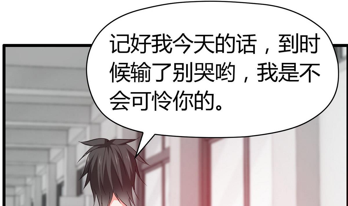 第63话 我追你？别YY了！(1/2)-第63话