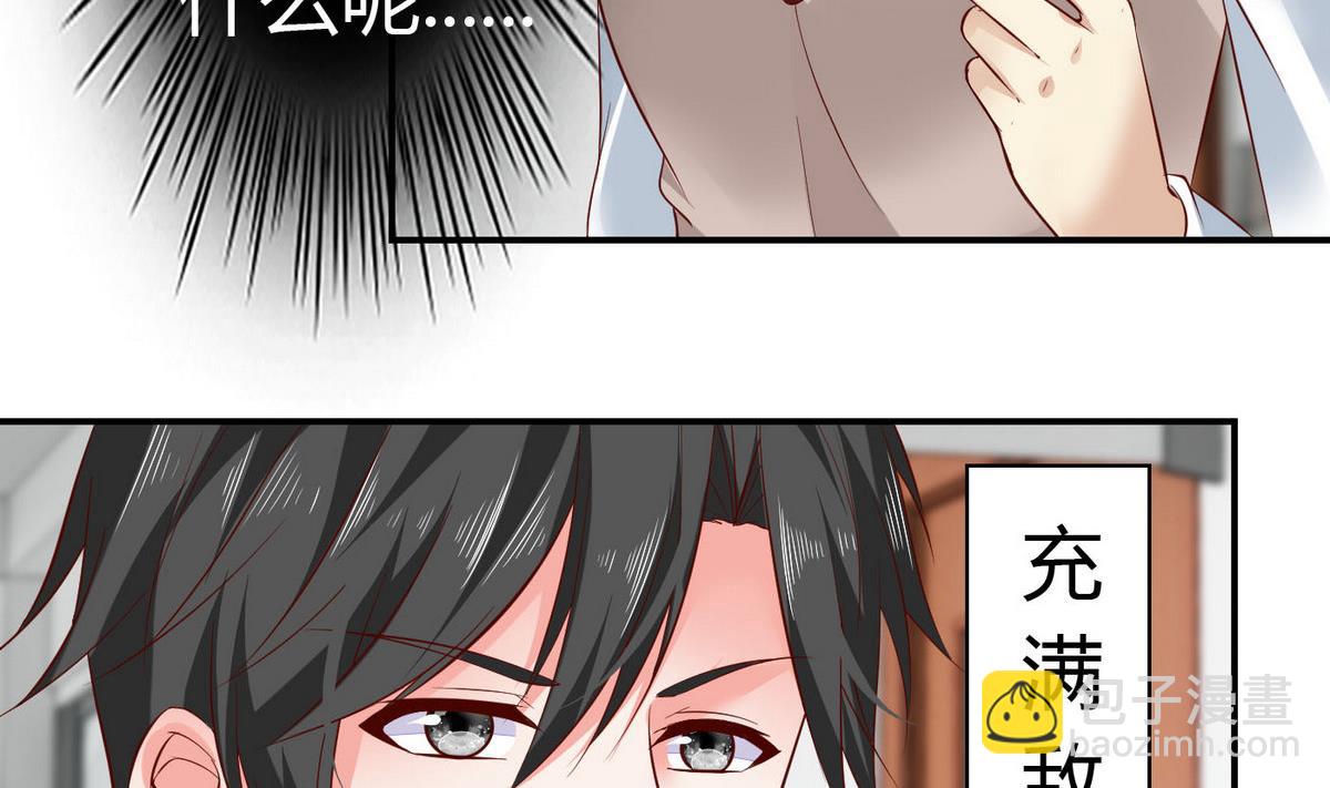 第63话 我追你？别YY了！(1/2)-第63话