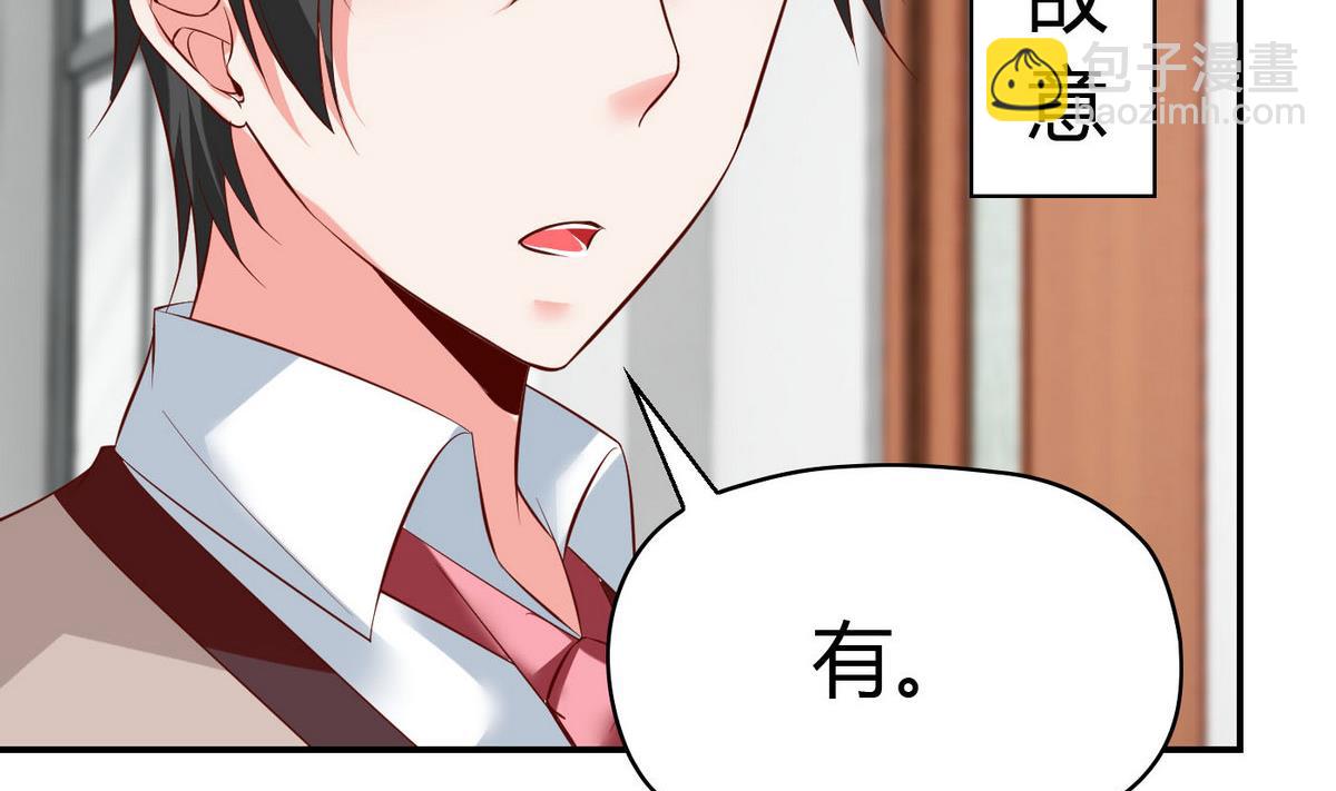 第63话 我追你？别YY了！(1/2)-第63话