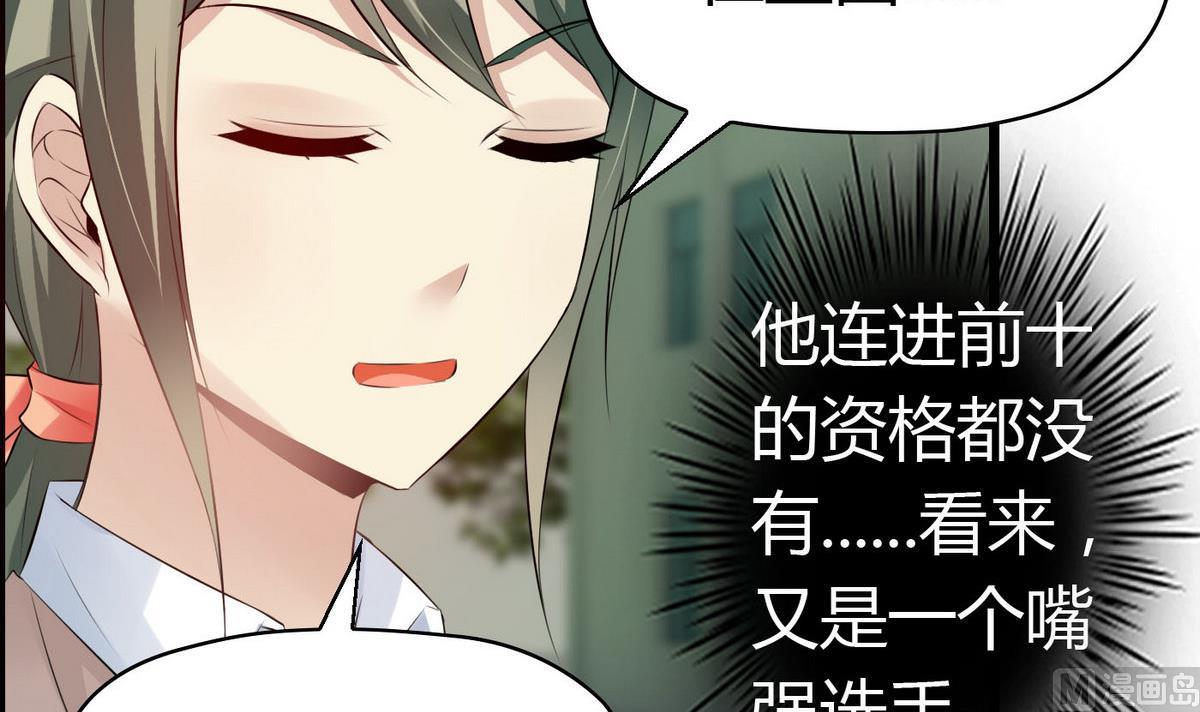 第65话 卓尔不凡的身影(1/2)-第65话