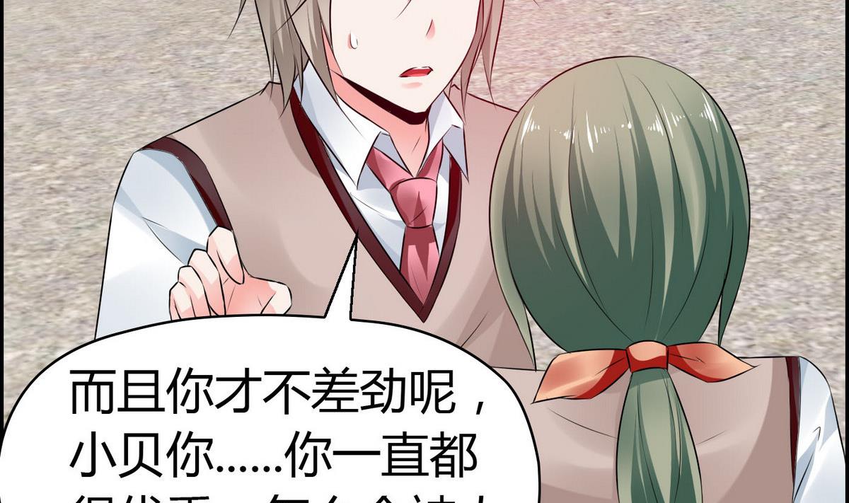 第67话 胸腔满满的-第67话