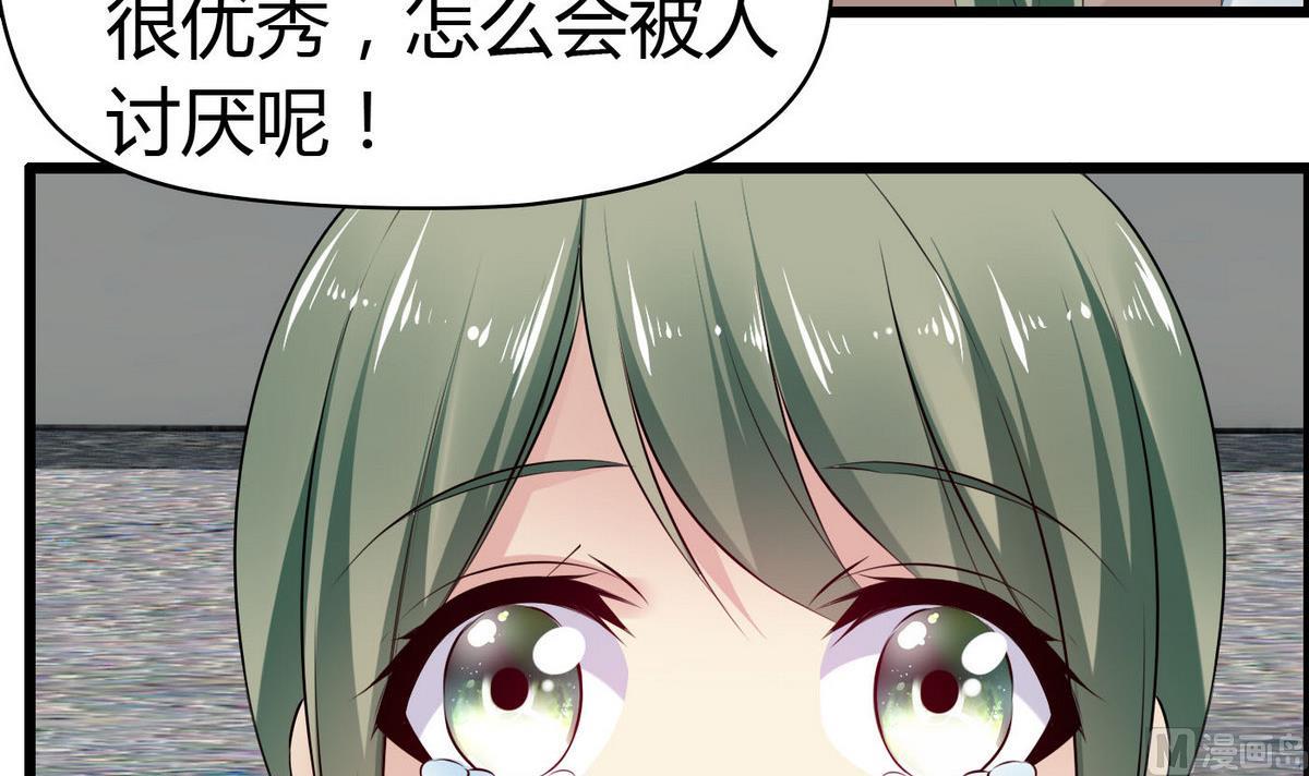 第67话 胸腔满满的-第67话