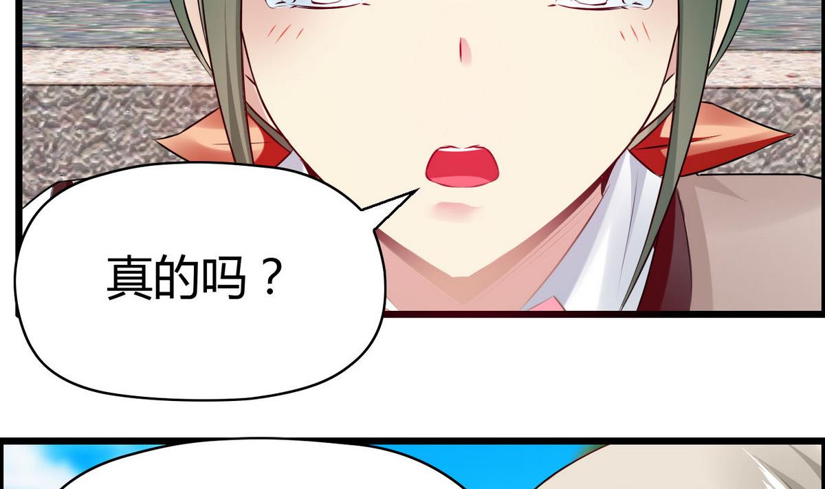 第67话 胸腔满满的-第67话