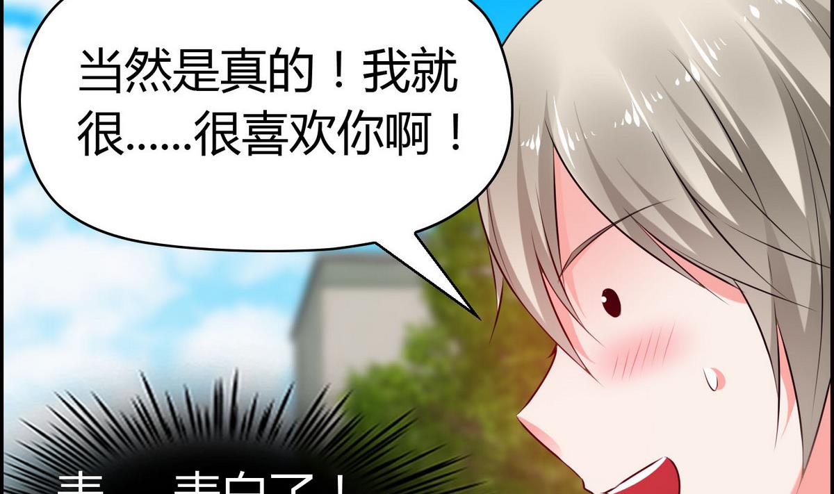 第67话 胸腔满满的-第67话