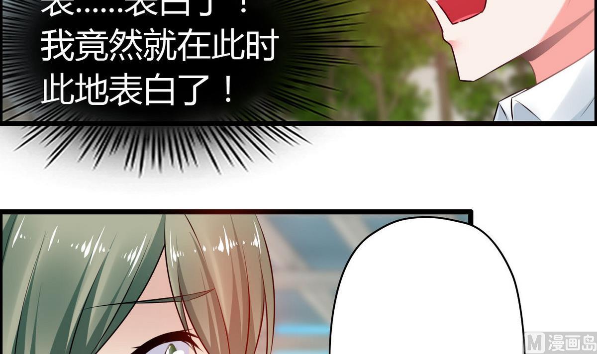 第67话 胸腔满满的-第67话