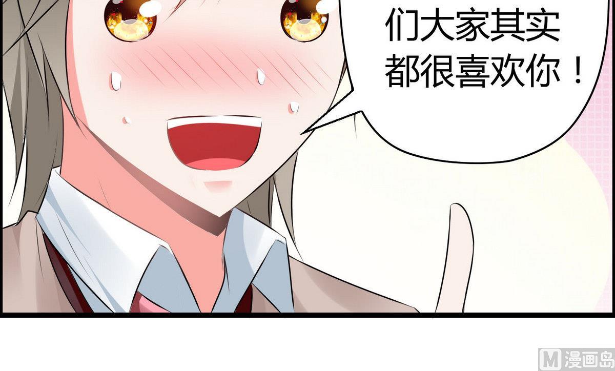 第67话 胸腔满满的-第67话