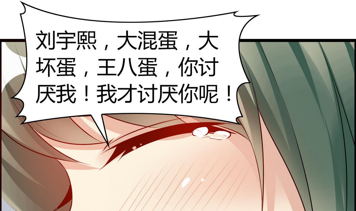 第67话 胸腔满满的-第67话